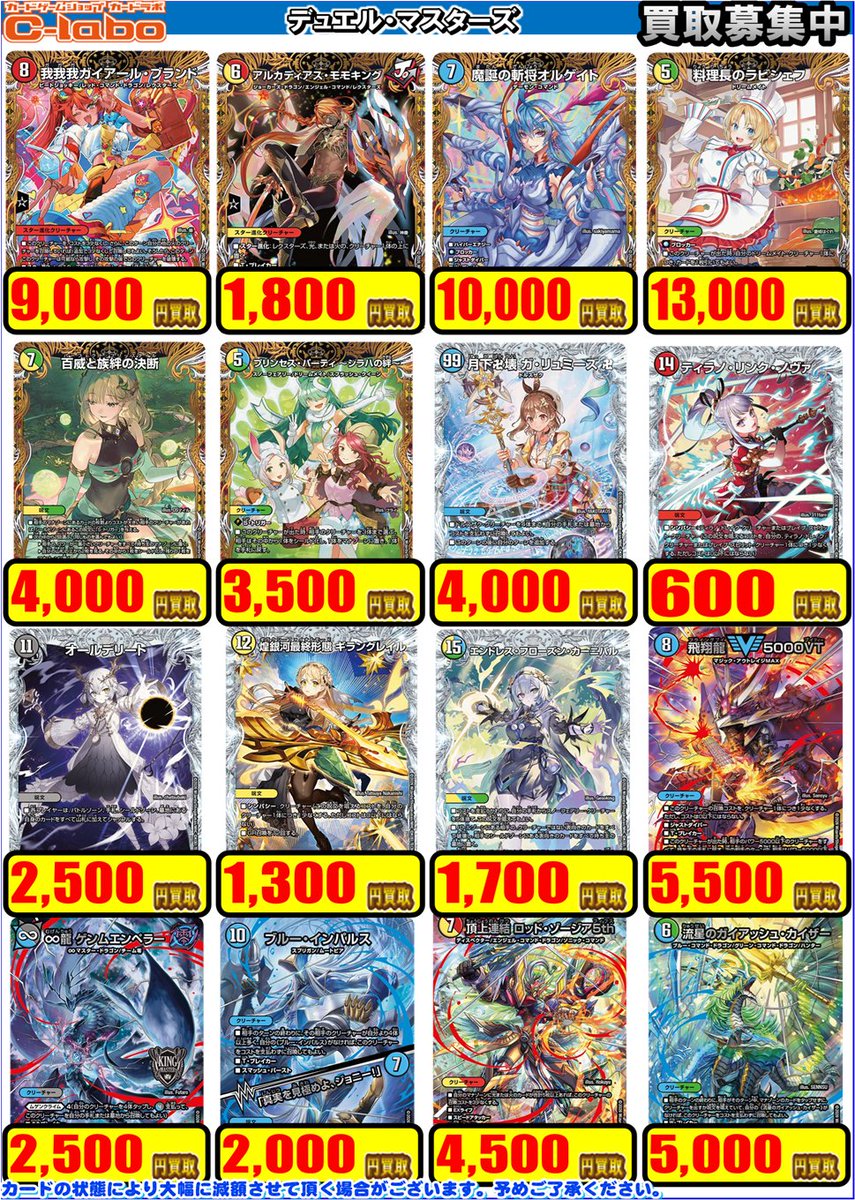 デュエルマスターズ】買取情報 最新弾『邪神爆発デュエナマイトパック