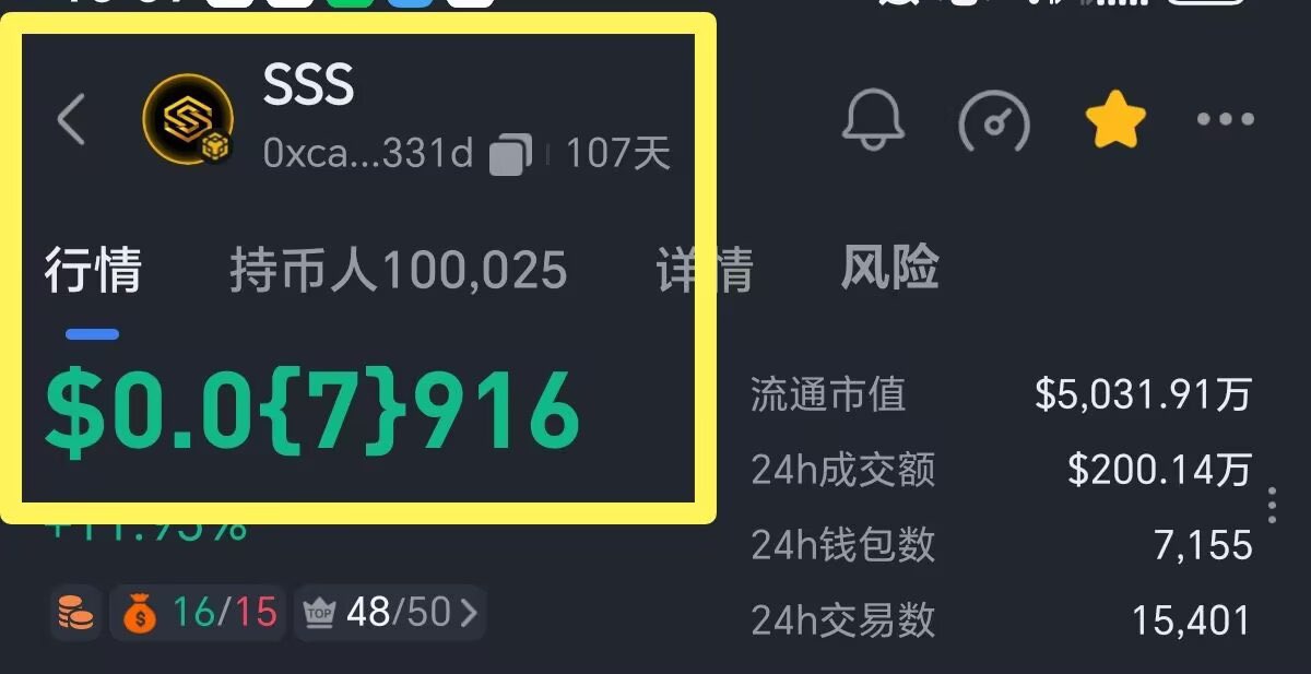 SSS202601's tweet photo. #SSS

🚀🚀🚀🚀🚀SSS最新捷报炸屏！🎉🎉🎉🎉🎉
奋战107天，10万战友热血集结！一举冲破“九楼”新高，生态裂变火力拉满💪💪💪💪💪
乾坤已定，SSS必是加密赛道黑马！新风口已至，还没上车的抓紧冲，错过再无，一起共建财富版图🛫️🛫️🛫️🛫️🛫️🛫️

@Bitget_zh 
@Bybit_Official
@coinbase @cz_binance @heyibinance
@Bitfinex 
@okxchines