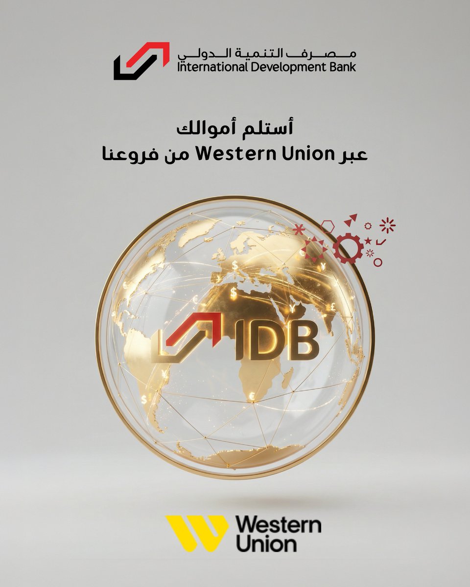 أستلم حوالتك الواردة الى العراق عبر خدمة ويسترن يونيون ومن شبكة فروعنا التالية في مصرف التنمية الدولي:

📍مبنى الإدارة العامة: بغداد / الرصافة - شارع ابو نؤاس
📍فرع الشورجة: بغداد / شارع السموأل- عمارة وقف خان الباشا الكبير
📍فرع المنصور: بغداد / المنصور - تقاطع ١٤ رمضان
📍فرع