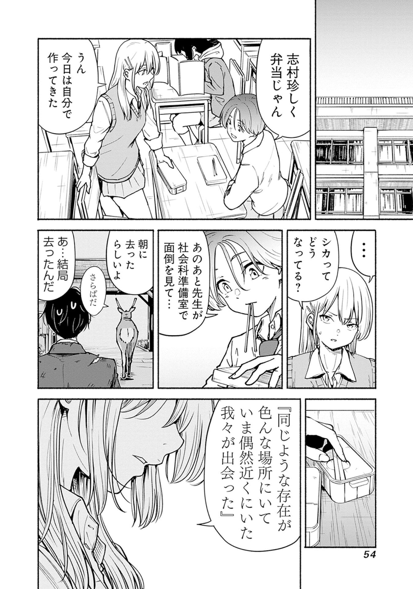 『友達の友達と仲直りする漫画』
1/13 