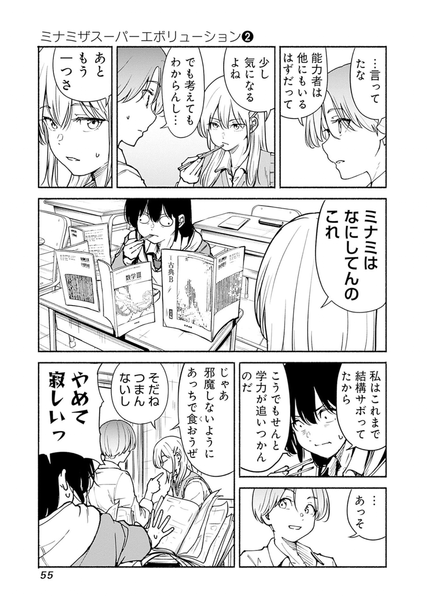 『友達の友達と仲直りする漫画』
1/13 