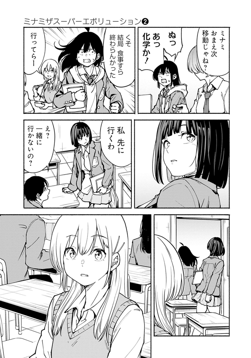 『友達の友達と仲直りする漫画』
1/13 
