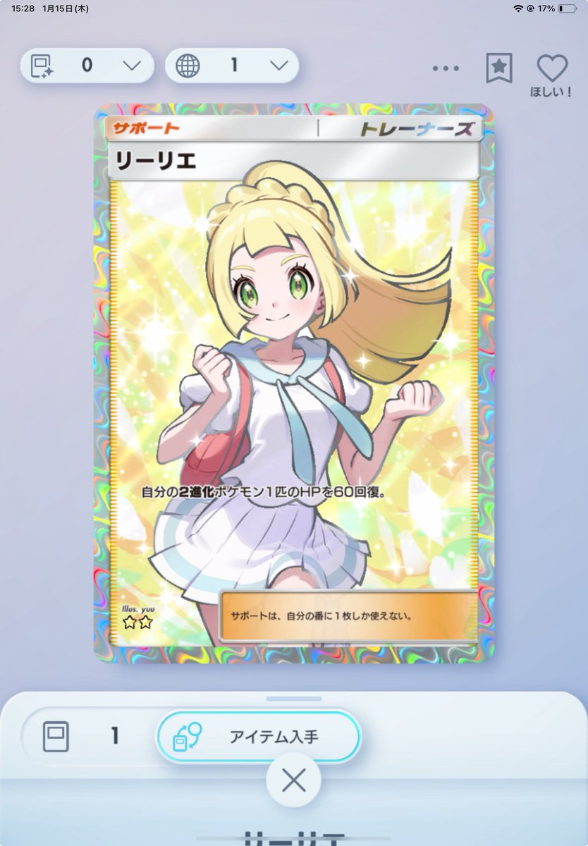 ちゃんにぃ（ポケポケ）　セール実施中 tweet media