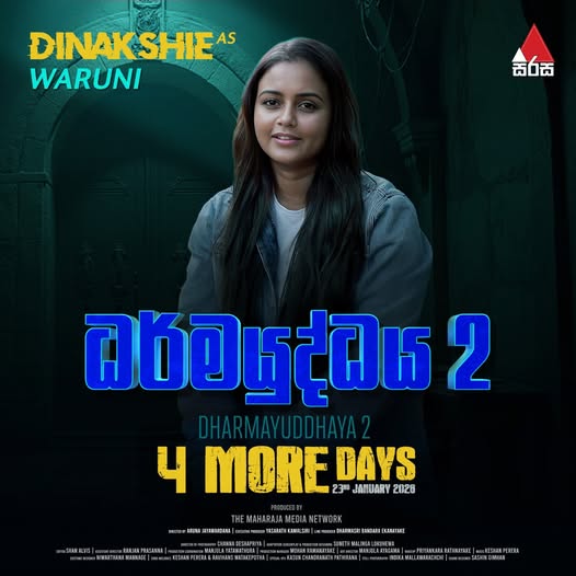 MEntertainments's tweet photo. විමර්ශන නැවත අරඹන්න තව දින 4යි 📷
DharmaYuddhaya 2 (ධර්මයුද්ධය 02)
2026 ජනවාරි 23 සිට විමර්ශන නැවත ඇරඹෙයි!
#Dharmayuddhaya2 #ධර්මයුද්ධය #MaharajaMediaNetwork https://t.co/p934TMHSsb