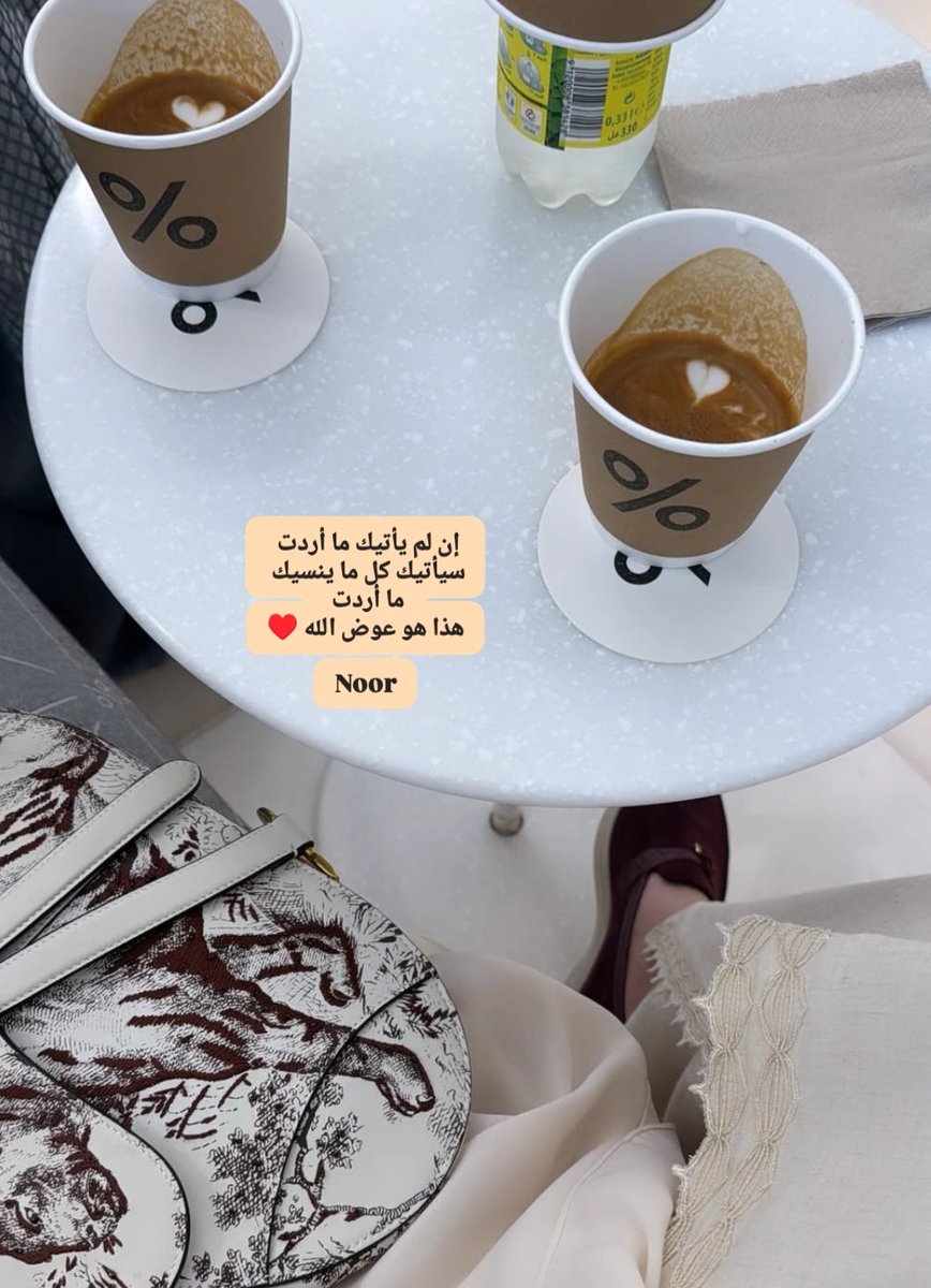 N0oR_vip's tweet image. إن لم يأتيك ما أردت 
سيأتيك كل ما ينسيك ما أردت 
هذا هو عوض الله 🤍
#مساء_الاجواء_الحلوه