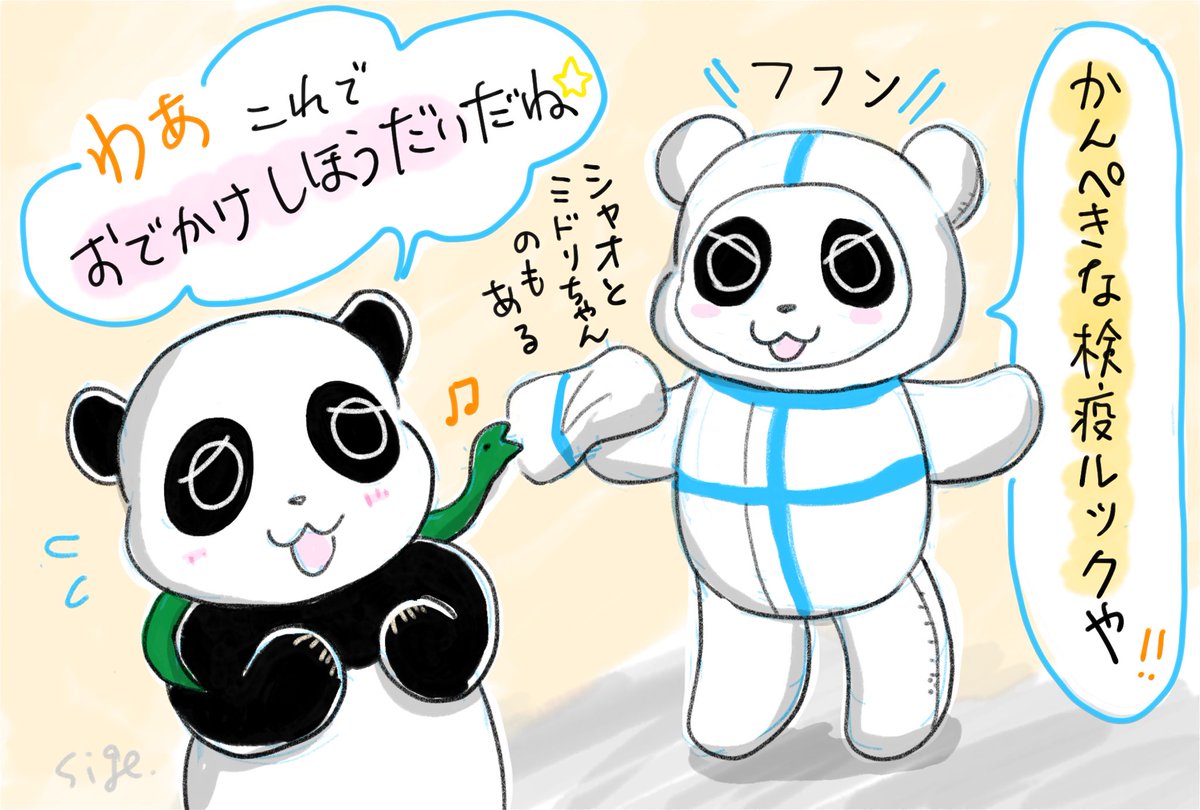 momopanda (@momotaro876) / Posts / X