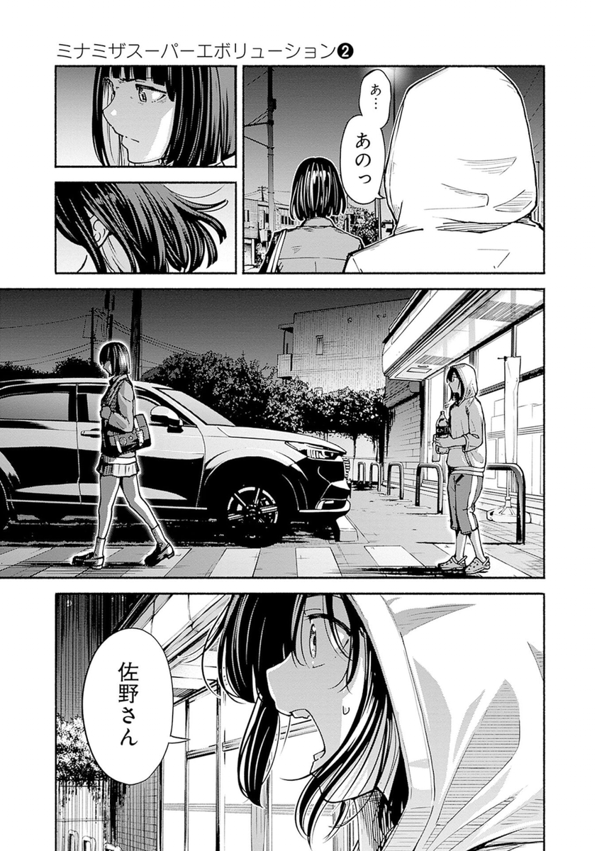 『友達の友達と仲直りする漫画』
8/13 