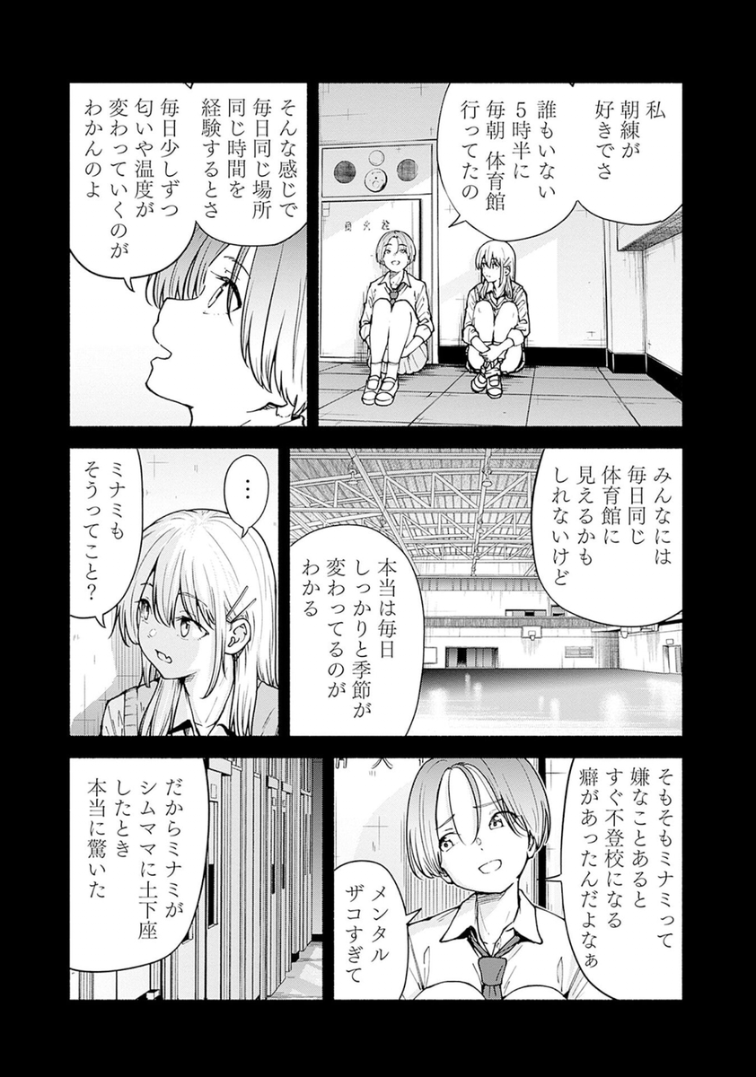 『友達の友達と仲直りする漫画』
8/13 
