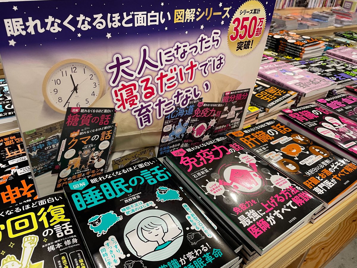 今井書店松江本店 tweet media