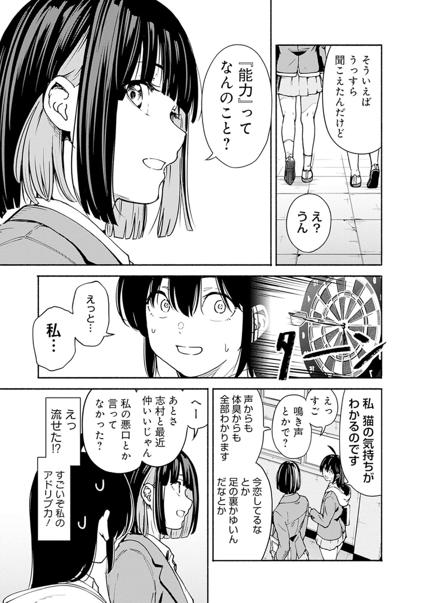 『友達の友達と仲直りする漫画』
2/13 