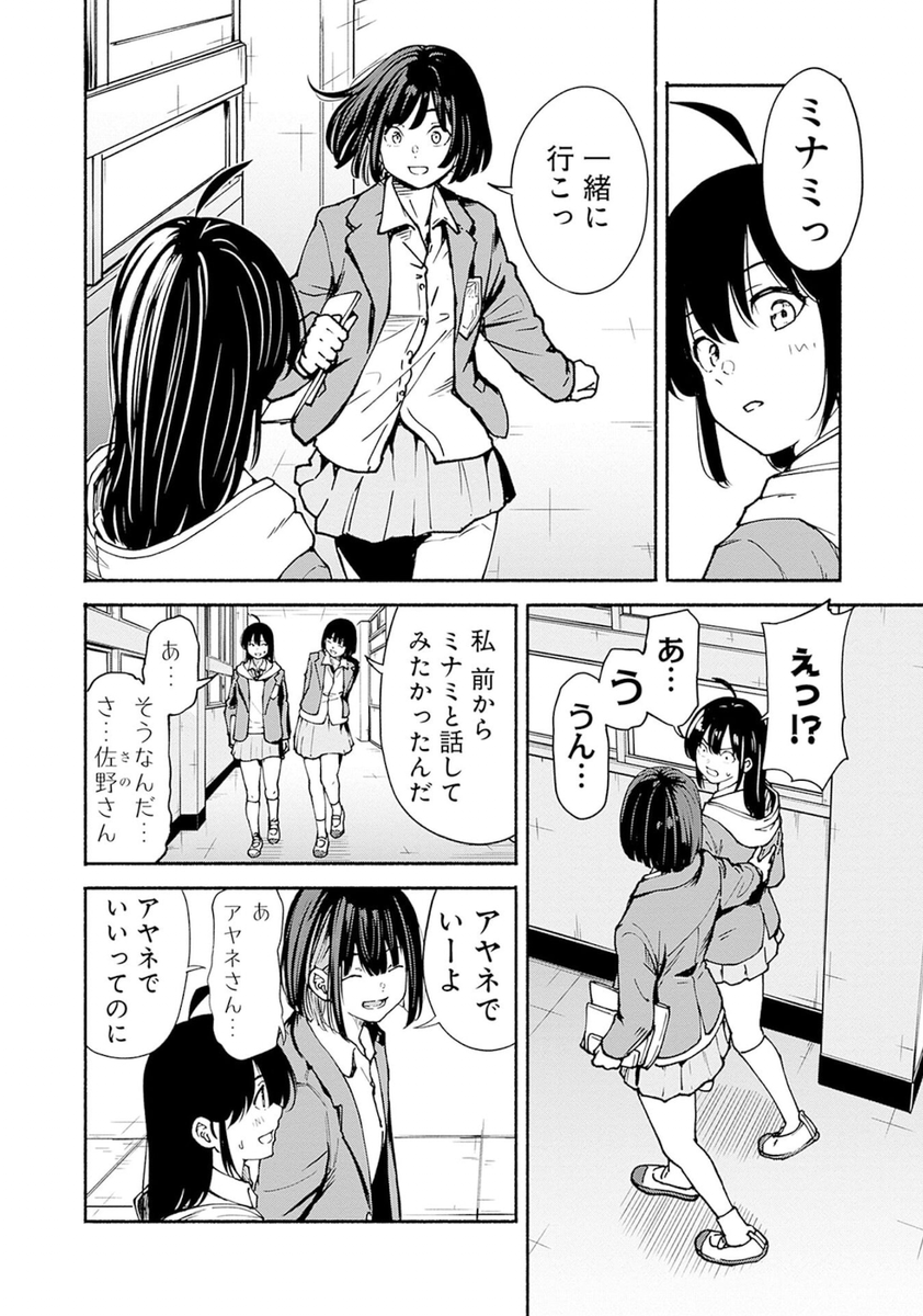『友達の友達と仲直りする漫画』
2/13 