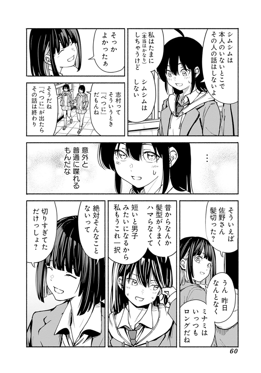 『友達の友達と仲直りする漫画』
2/13 
