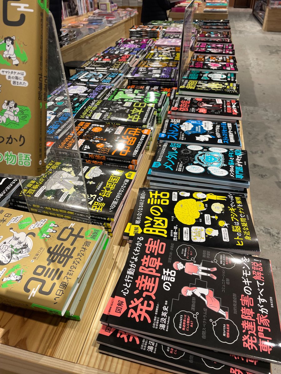 \✨眠れなくなるほど大展開中✨/
ただいま当店企画台にて
「眠れなくなるほど面白い図解」シリーズ
展開中です！

気になっていたこと、知りたいこと…
寝る前に少しだけ読んでみるのはいかがでしょうか

皆様のご来店をお待ちしております✨