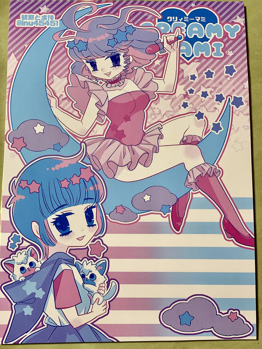 #同人便箋盛上隊9 の新作、限定マーブルグラデを使用したグレイ便箋と再版のマミ便箋が届きました
マーブルグラデのやつ、実物はもっとインク淡い感じですごくすごいかわいい