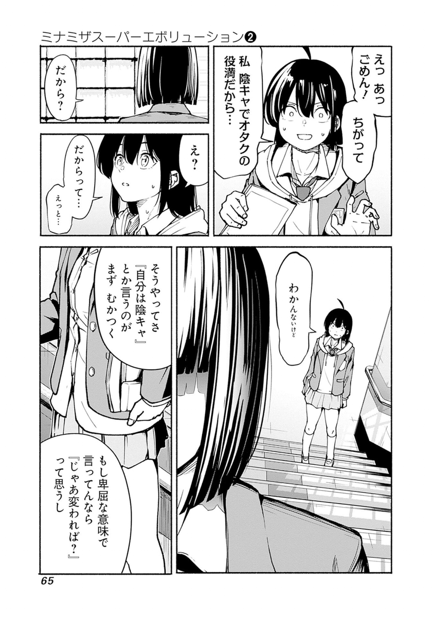 『友達の友達と仲直りする漫画』
3/13 