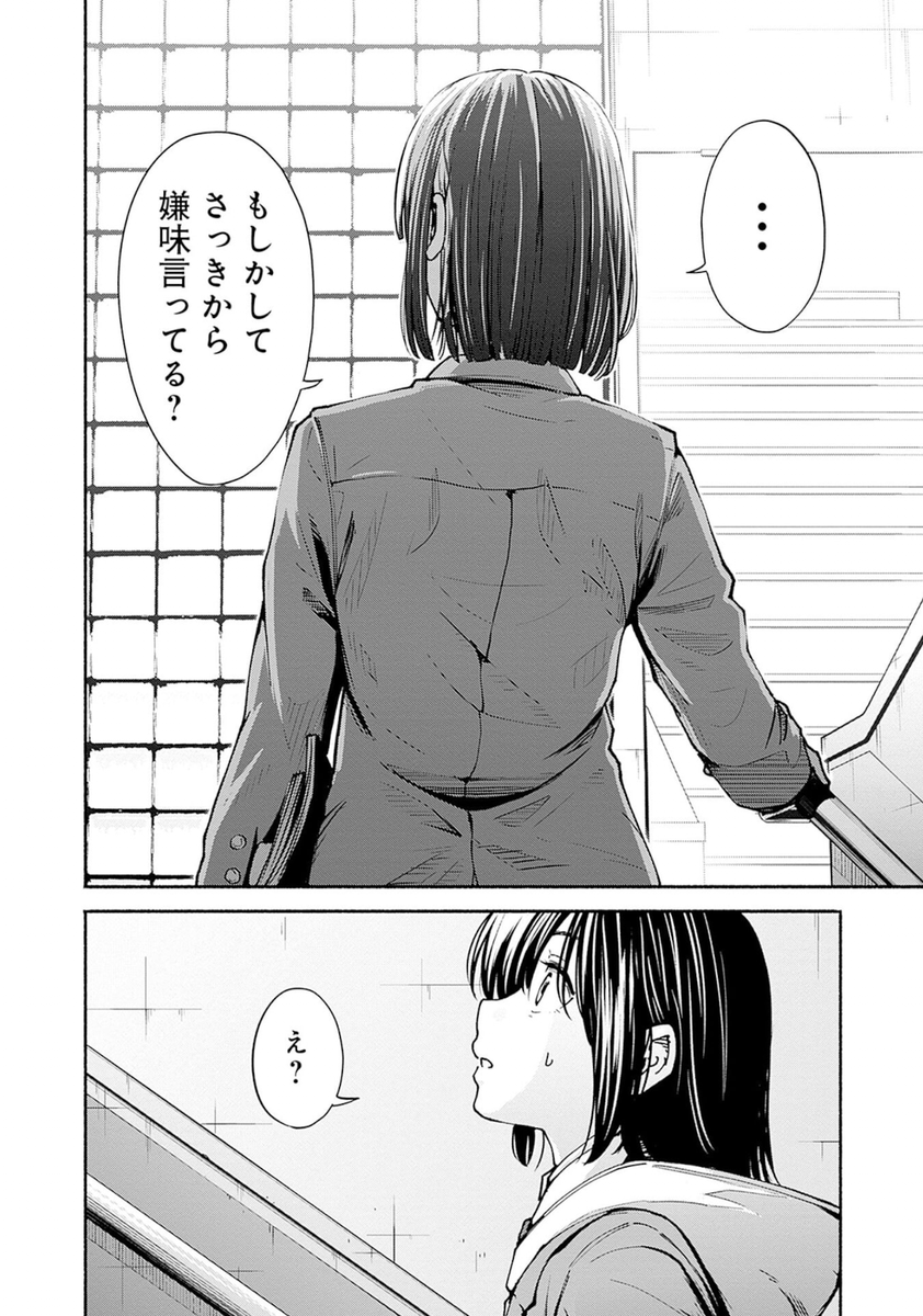 『友達の友達と仲直りする漫画』
3/13 