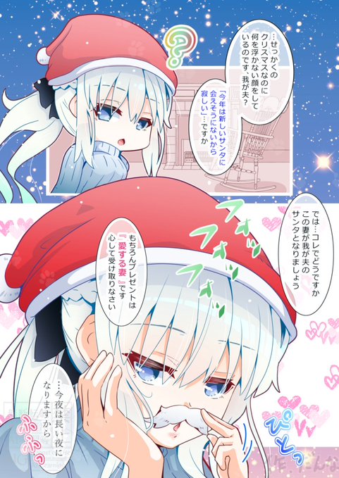 コレはクリスマスの時のモルガン様との記憶。(1/2)