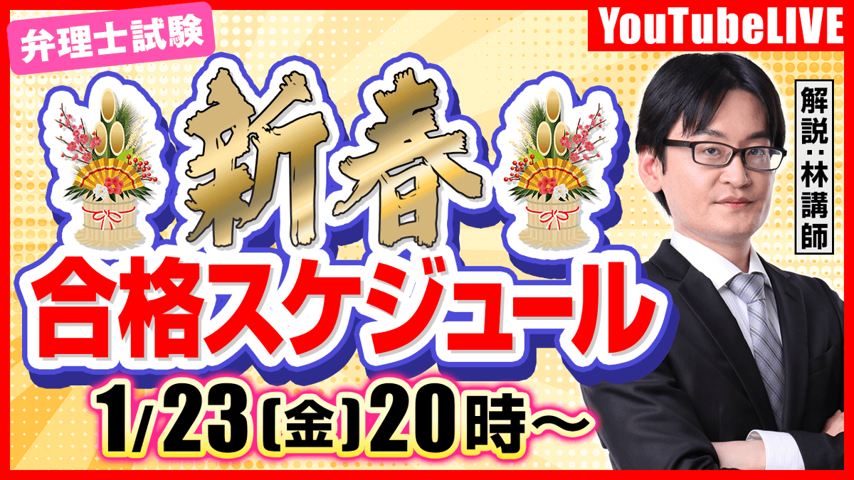 資格スクエア【公式】 弁理士チーム (@shikaku_benri) / Posts / X