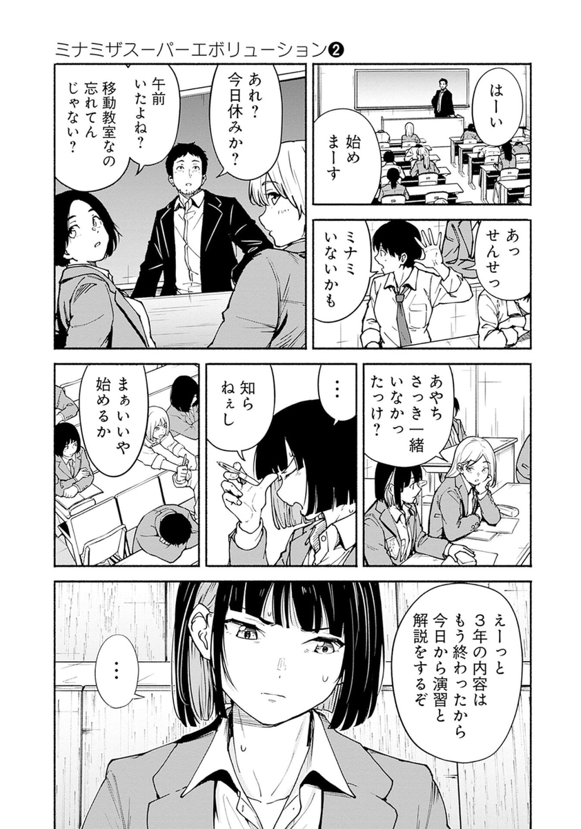 『友達の友達と仲直りする漫画』
4/13 