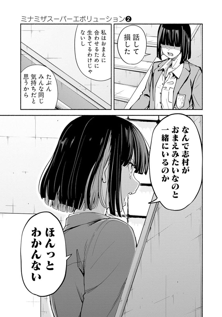 『友達の友達と仲直りする漫画』
4/13 