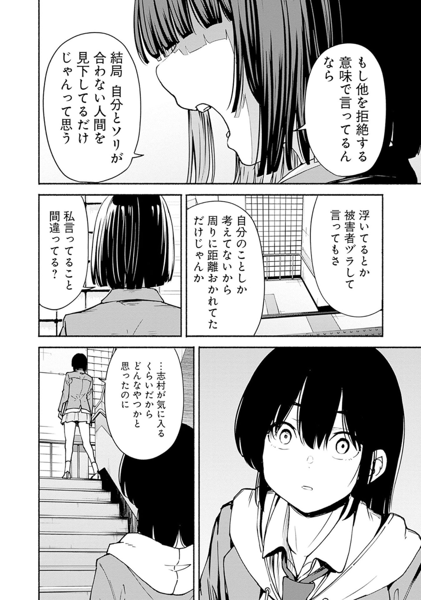 『友達の友達と仲直りする漫画』
4/13 