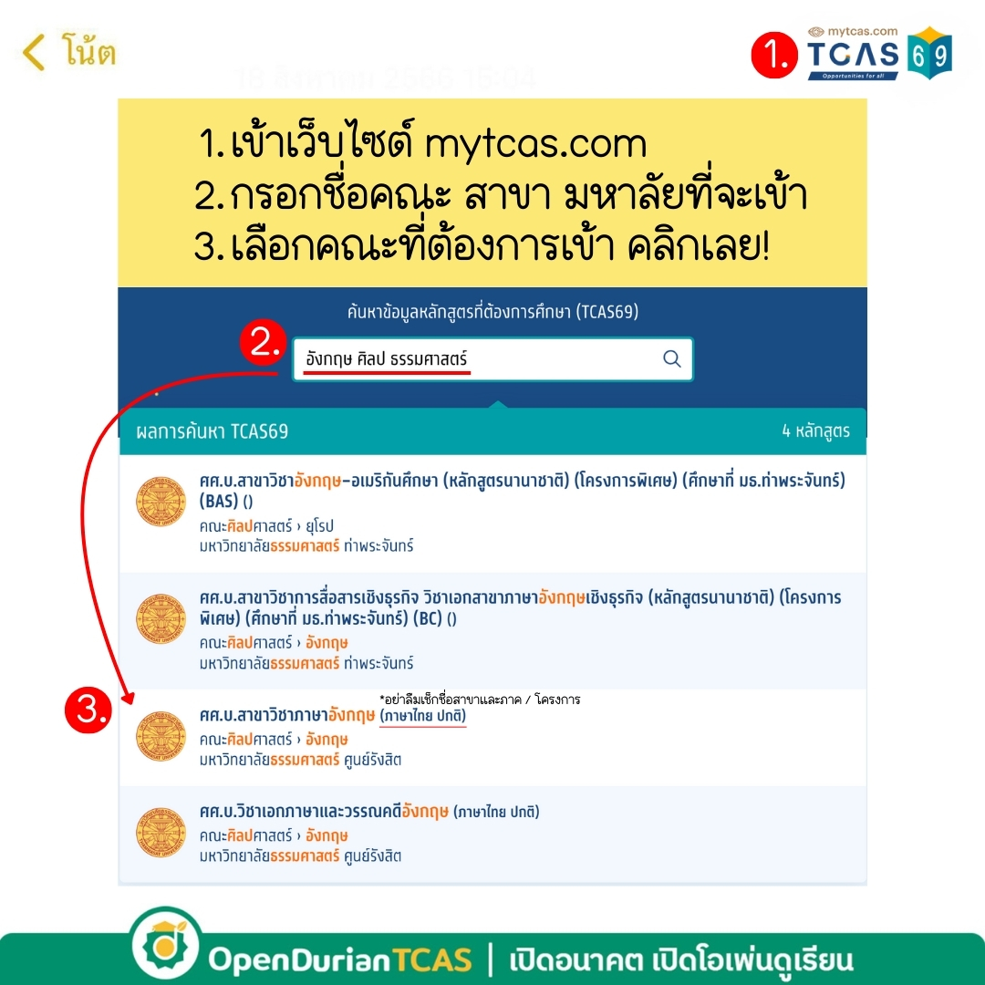 OpenDurian's tweet photo. [1/2] สอน #DEK69 คำนวณคะแนน ต้องเก็บ A-LEVEL อีกกี่คะแนนถึงจะสอบติด 💯
#dek69 #วันนี้dek69ทำอะไร #openduriantcas #tgat https://t.co/ndcSFvcf1D
