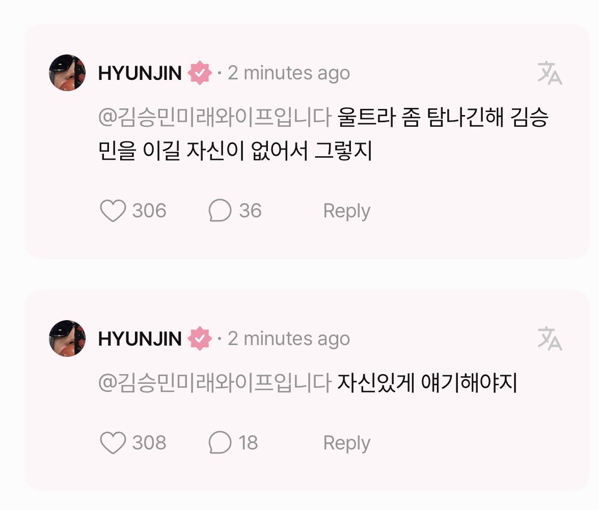 spearhyunnie's tweet photo. op suggested skz to exchange unit songs since they did solo songs for the last fanmeeting

🥟: i should talk about it confidently
🥟: i'm kinda tempted to do ultra but i don't have the confidence to win over kim seungmin https://t.co/KHQBoW1dhT