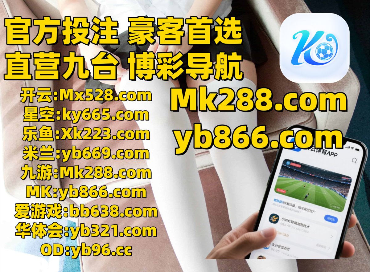 #澳洲幸运8|#FG|#koko招商|#伟博体育|#藏宝任务 tweet media