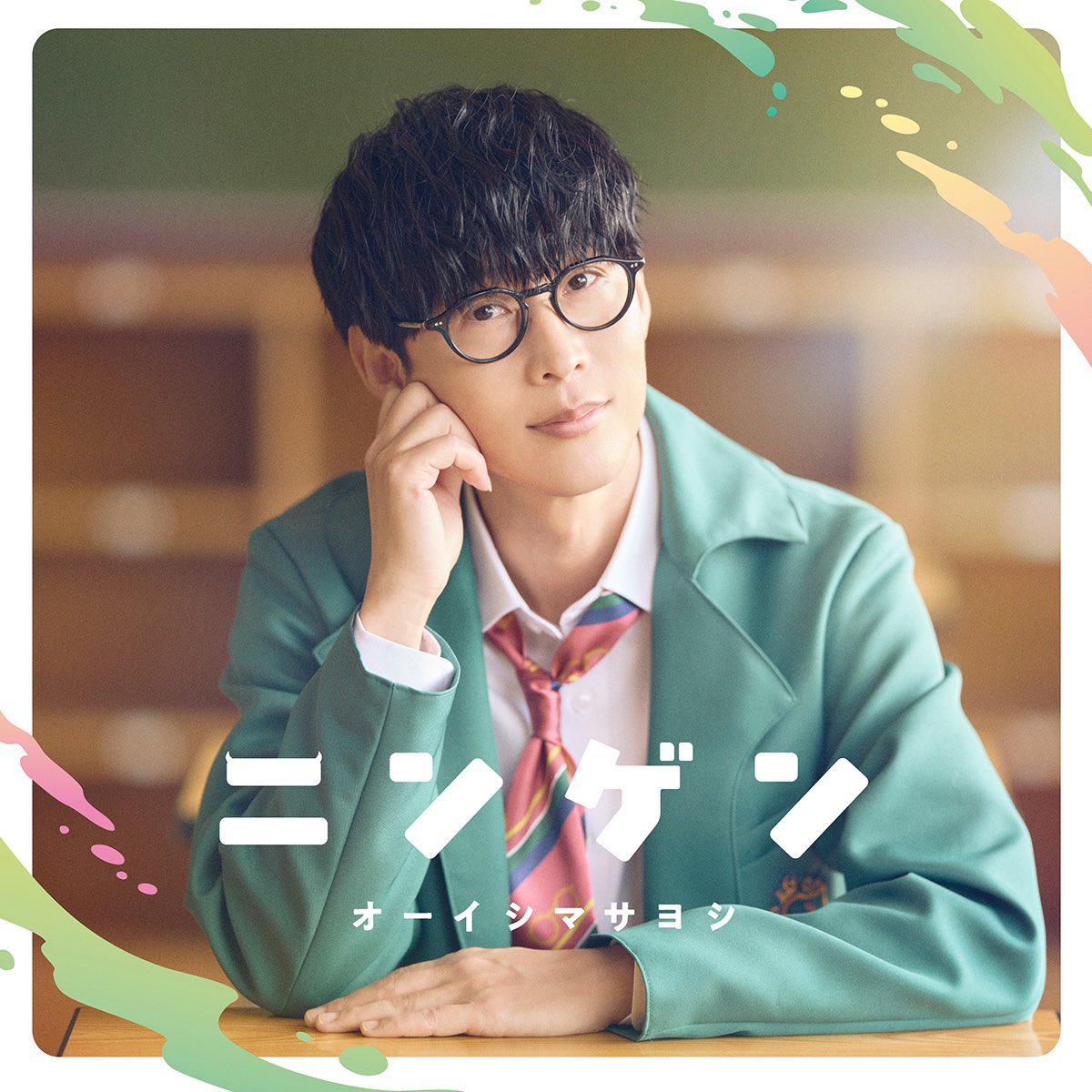お知らせ】 『ニンゲン』のCDをリリースします！！！！ カップリングは