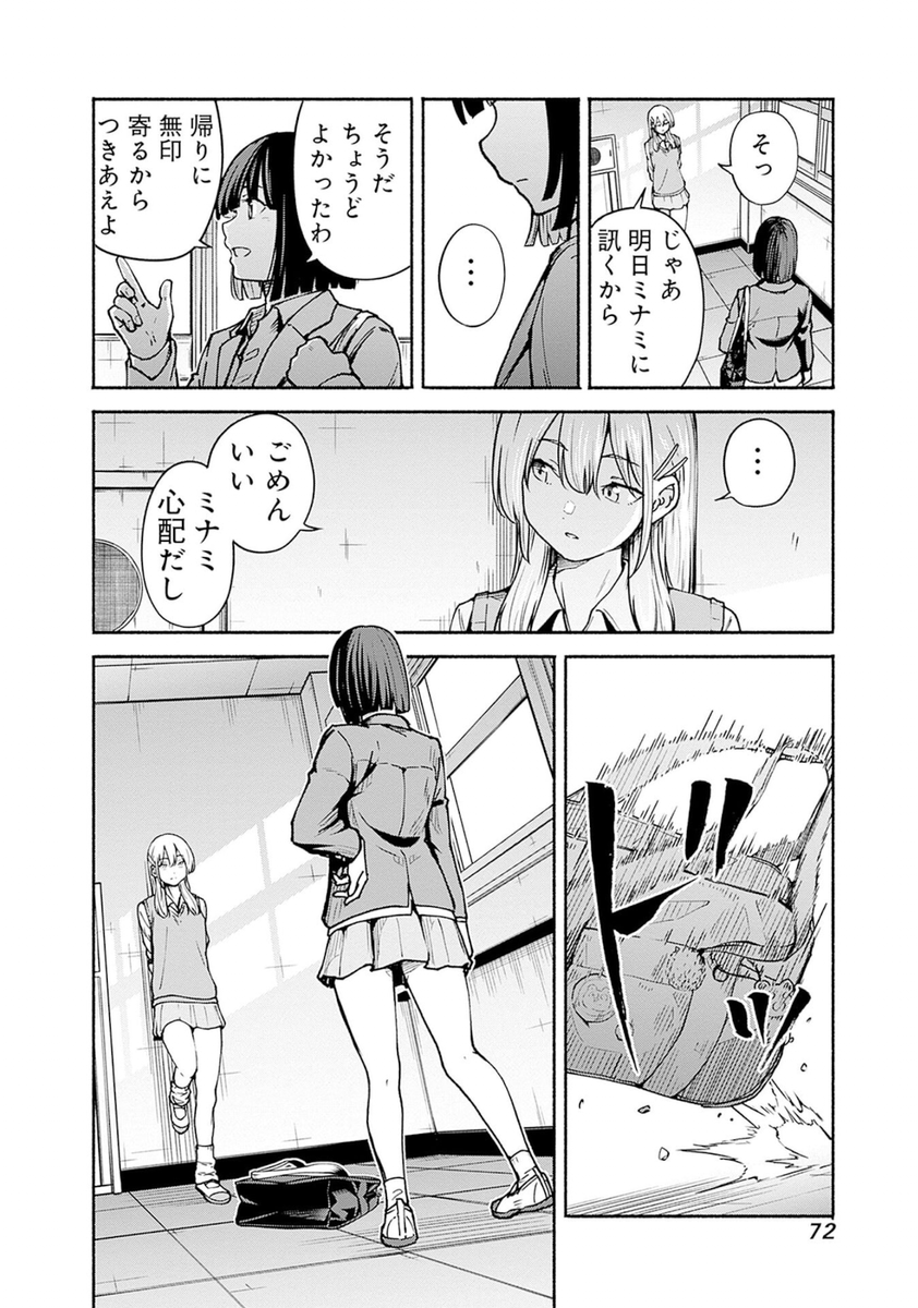 『友達の友達と仲直りする漫画』
5/13 
