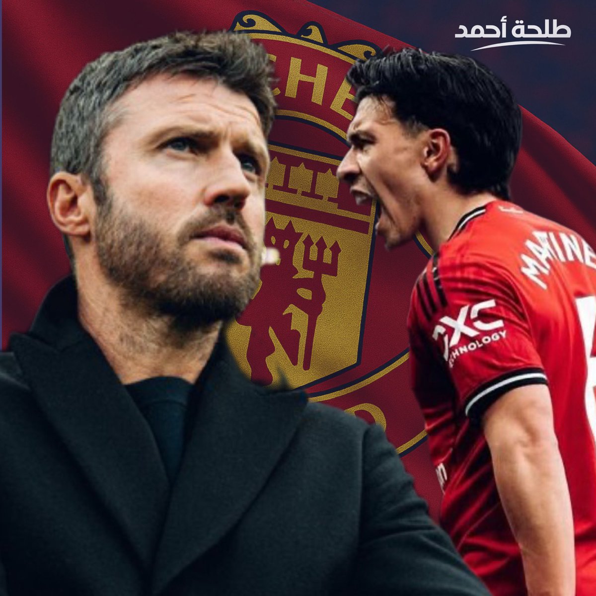 ليساندرو مارتينيز عن حصص مايكل كاريك التدريبية:

“مختلفة تماما… مختلفة تماما.
عقلية مختلفة، وشخصية مختلفة.
هو يعرف تماما ماذا يعني هذا النادي.

وصلتنا منه رسالة واضحة:
لقد لعب هنا لفترة طويلة، وفاز بكل شيء.
هو اسطورة حقيقية، ويريد مساعدة النادي.

كنا نمر بظرف صعب جدا،
وأعتقد ان