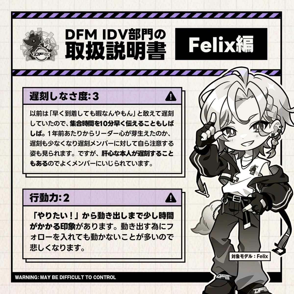 担当マネージャーに聞いた メンバーの取扱説明書を大公開！📖´- ＼ 第1