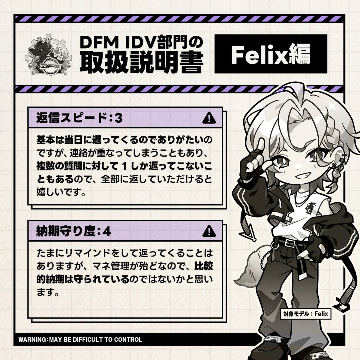 担当マネージャーに聞いた メンバーの取扱説明書を大公開！📖´- ＼ 第1