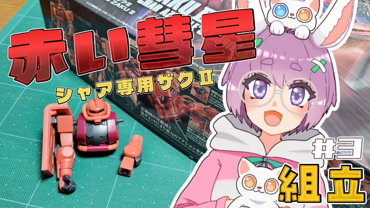 おもち。🐰Live2D準備中🌟 (@omoti_817) / Posts / X