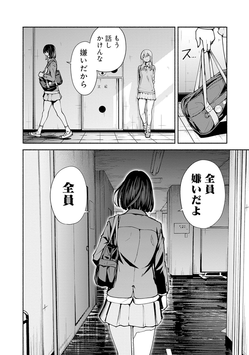 『友達の友達と仲直りする漫画』
6/13 
