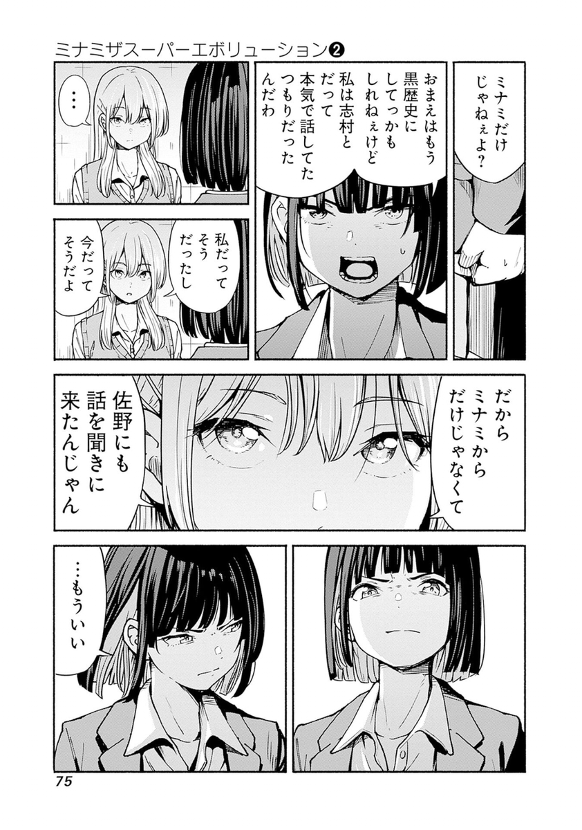 『友達の友達と仲直りする漫画』
6/13 