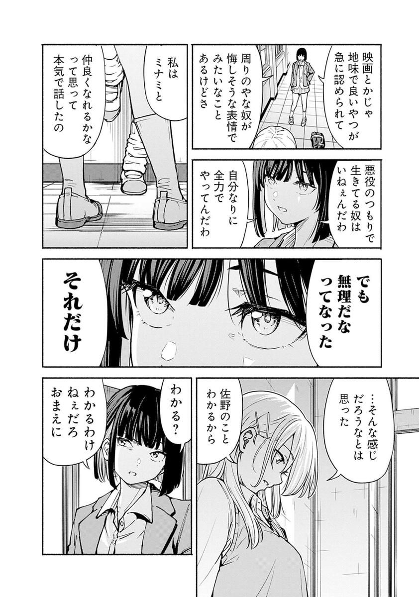 『友達の友達と仲直りする漫画』
6/13 