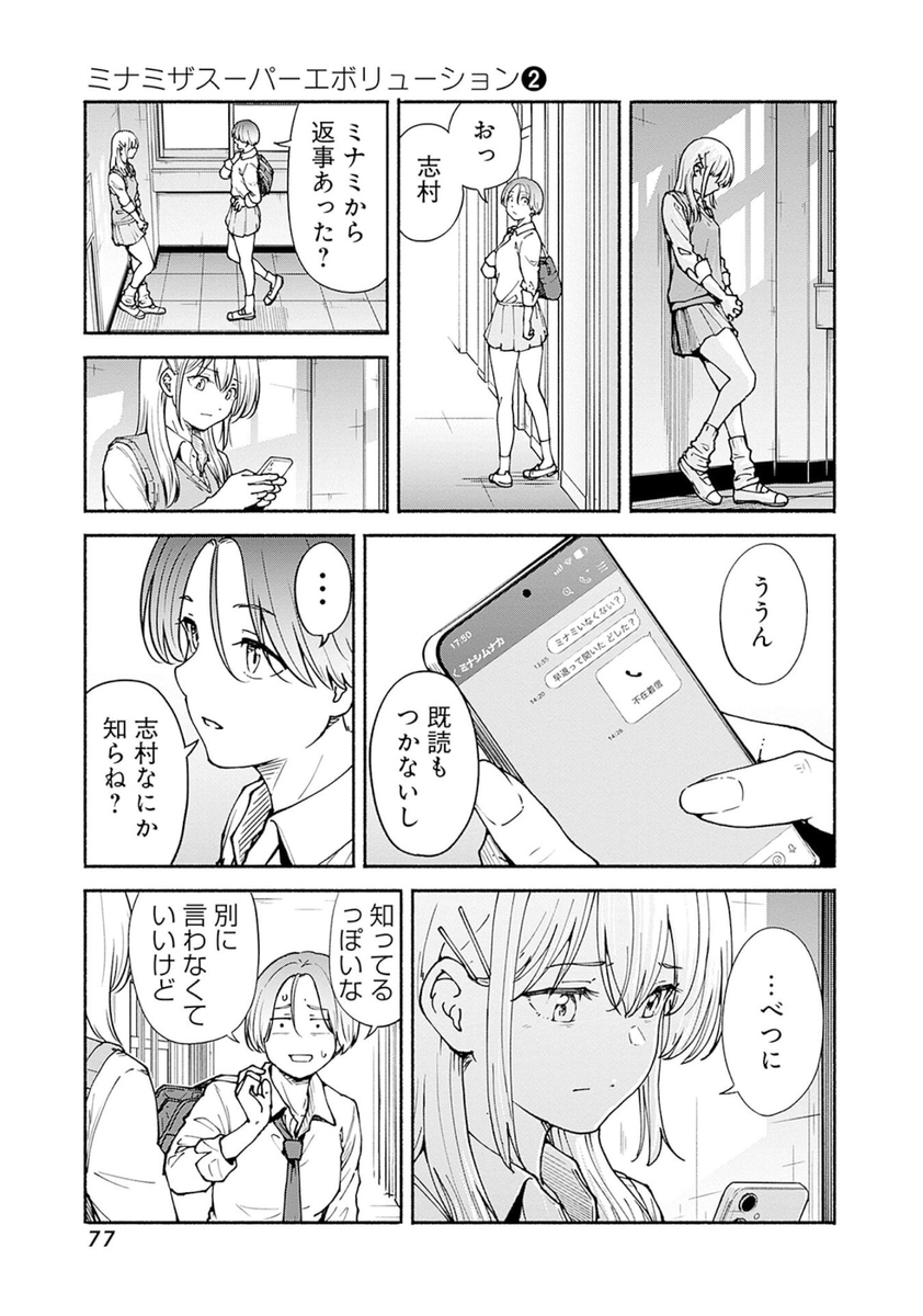 『友達の友達と仲直りする漫画』
6/13 