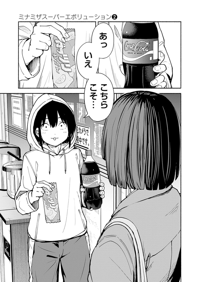 『友達の友達と仲直りする漫画』
7/13 