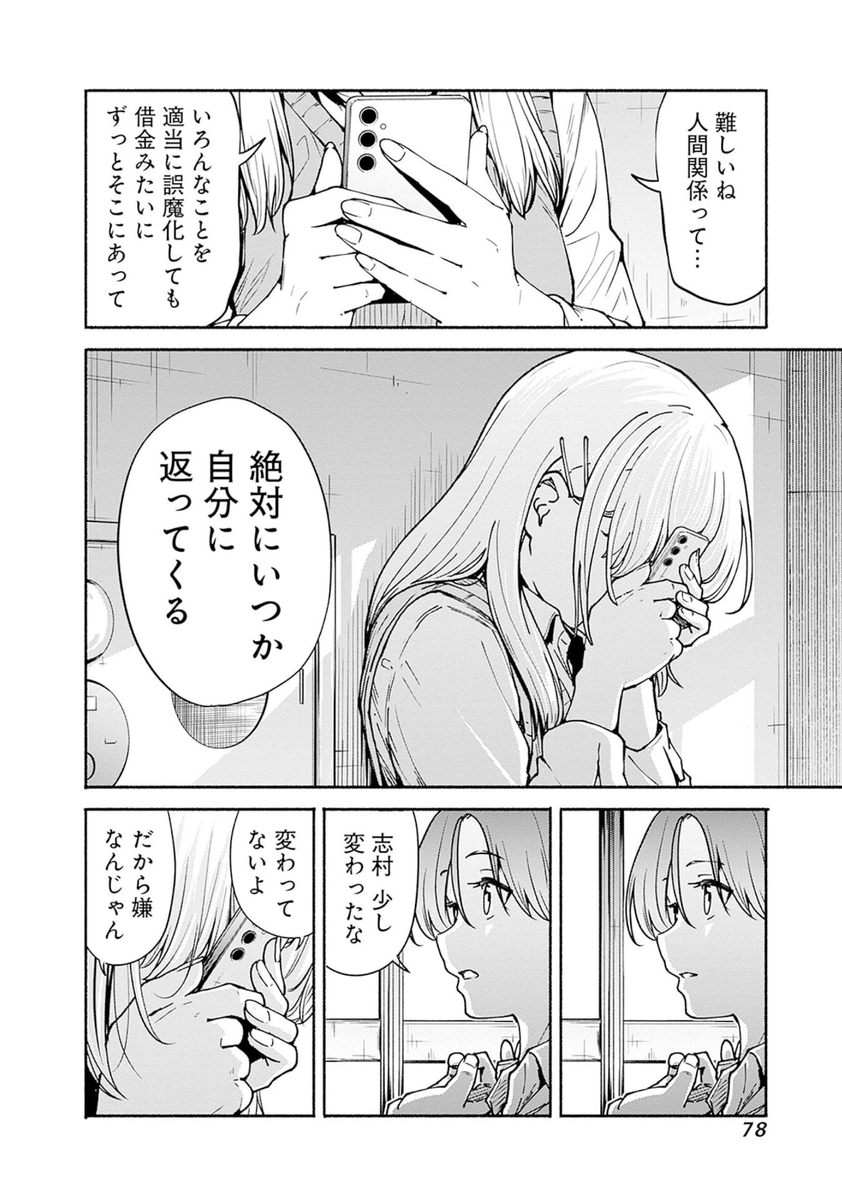 『友達の友達と仲直りする漫画』
7/13 