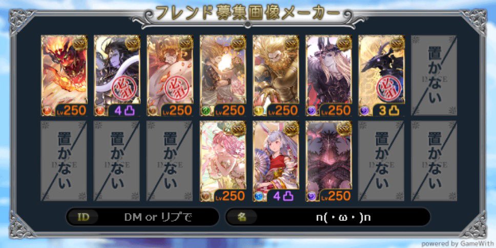 ID: 13263949

古戦場中画像の配置にしてくれる方募集します。

水シヴァのみ/土神のみ/F黒麒麟のみ

#グラブル #グラブルフレンド募集