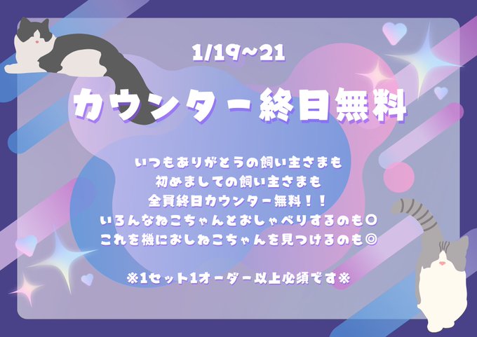 キミとねこのツイート