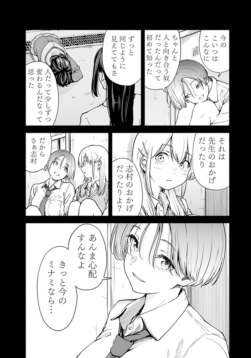 『友達の友達と仲直りする漫画』
9/13 