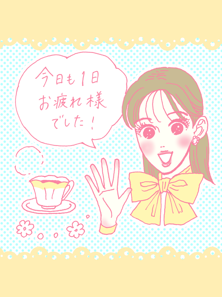 これからますます寒い日が続きそうなので、どうかあたたかくしてお過ごしくださいね☕ 