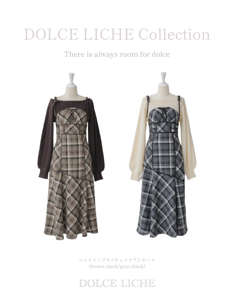 【DOLCELICHE】ニットトップス×チェックワンピースセット　ブラウン ニットトップス×チェックワンピースセット | DOLCELICHE（ドルチェ