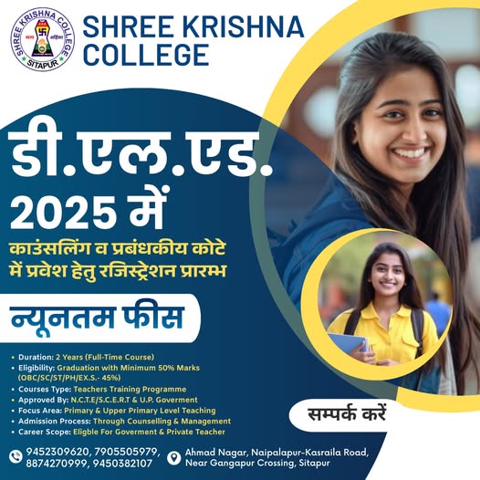shree_college's tweet photo. D.El.Ed. 2025 में करियर की मजबूत शुरुआत करें! 
Shree Krishna College, Sitapur में
#ShreeKrishnaCollege #DElEd2025 #BTCAdmission #TeacherTraining #FutureTeacher #TeachingCareer #EducationFirst #SitapurEducation #UPColleges #AdmissionOpen #TeacherLife #CareerInTeaching https://t.co/HRgwf99tFe