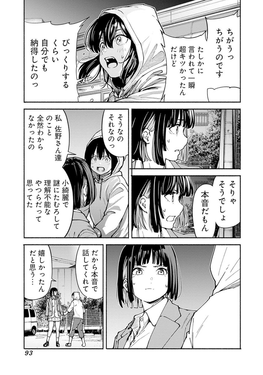 『友達の友達と仲直りする漫画』
10/13 