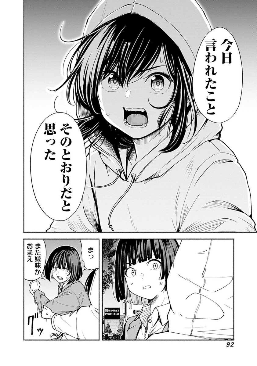 『友達の友達と仲直りする漫画』
10/13 