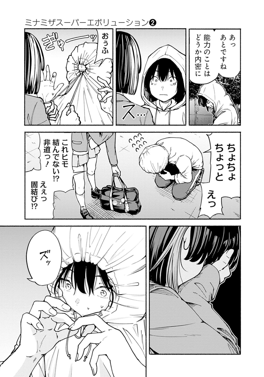 『友達の友達と仲直りする漫画』
11/13 