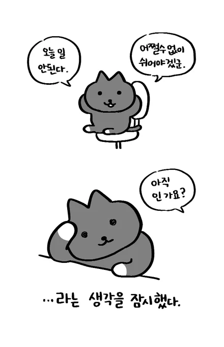 월요일 